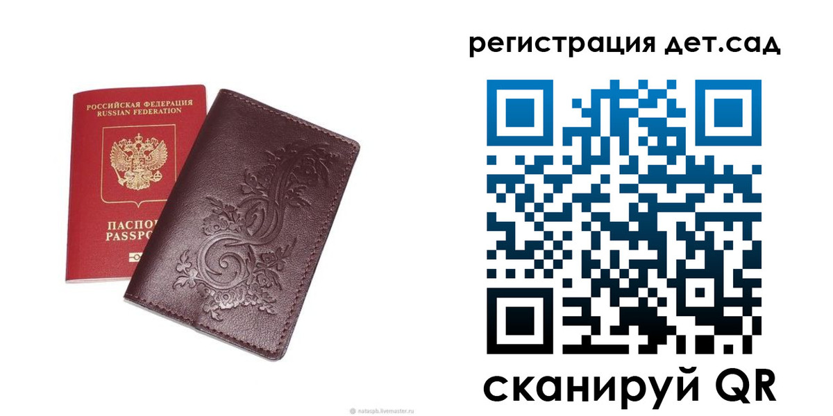 временная регистрация гарантия в Зиме