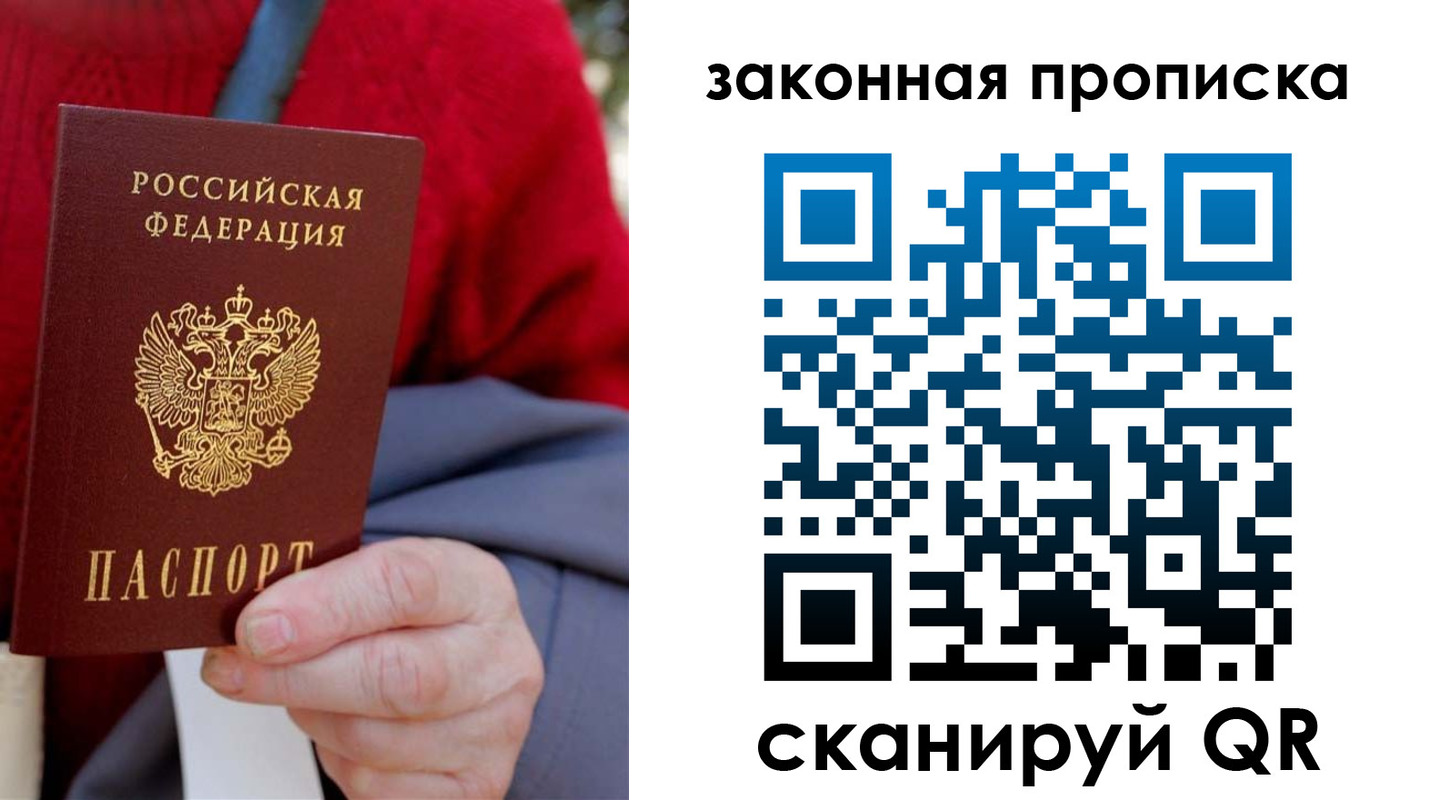 прописка для кредита в Зиме