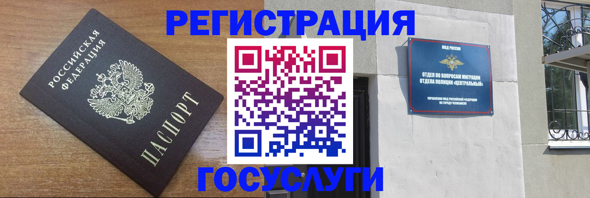 временная регистрация адрес в Зиме